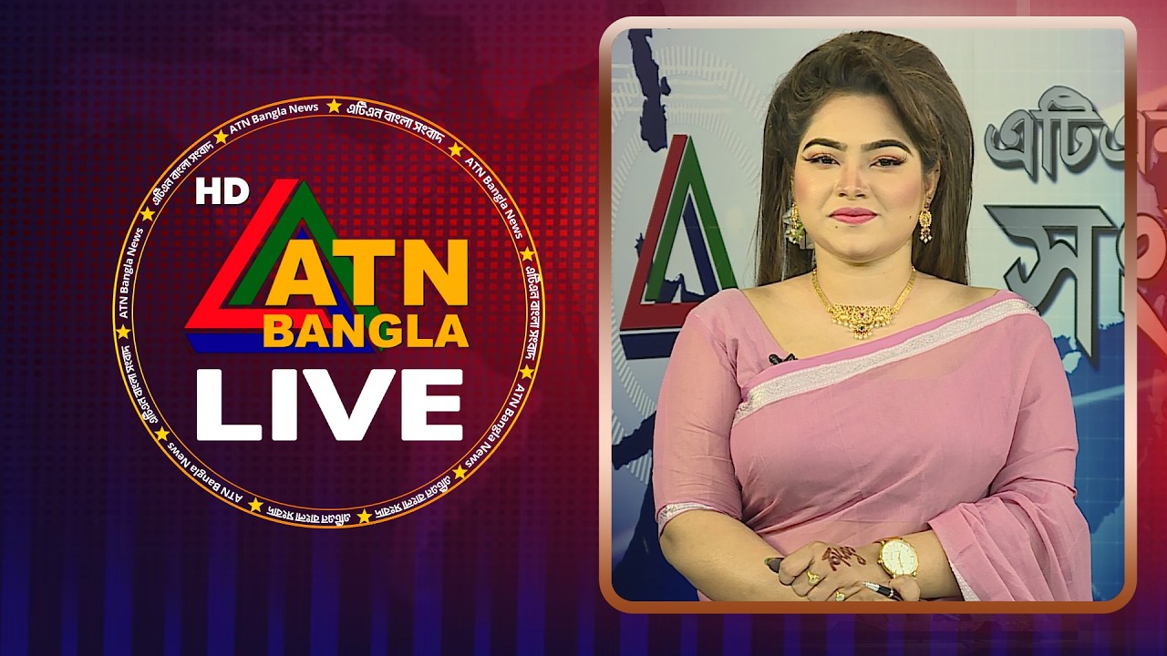LIVE🔴এটিএন বাংলার সংবাদ | 22.03.2026 | Today News | Breaking News | Ajker News | ATN Bangla News
