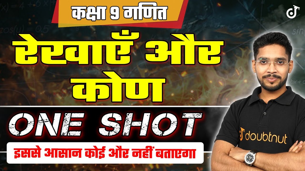 रेखाएँ और कोण in ONE SHOT | 9th गणित Hindi Medium | Class 9th Maths Chapter 6 Lines and Angles