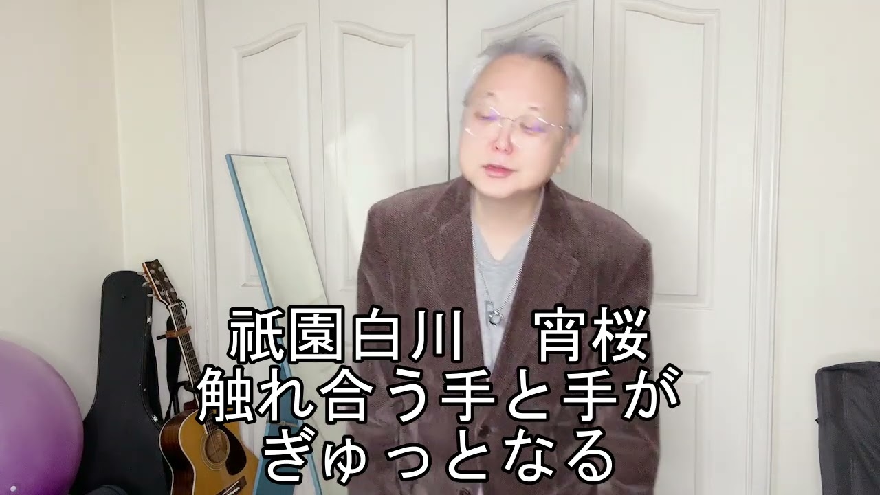 祇園白川宵桜／北岡ひろし