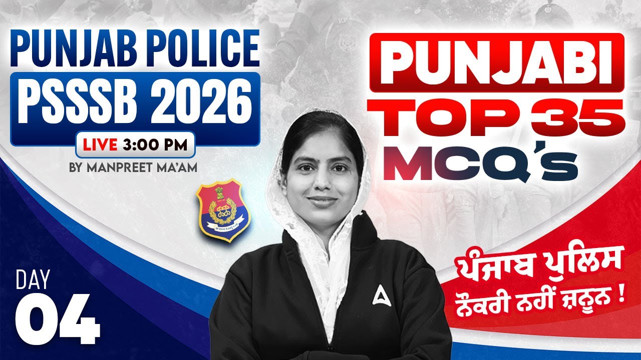 Punjab Police Constable, PSSSB Exam Preparation 2026 | Punjabi Grammar Classes | By Manpreet Mam #4