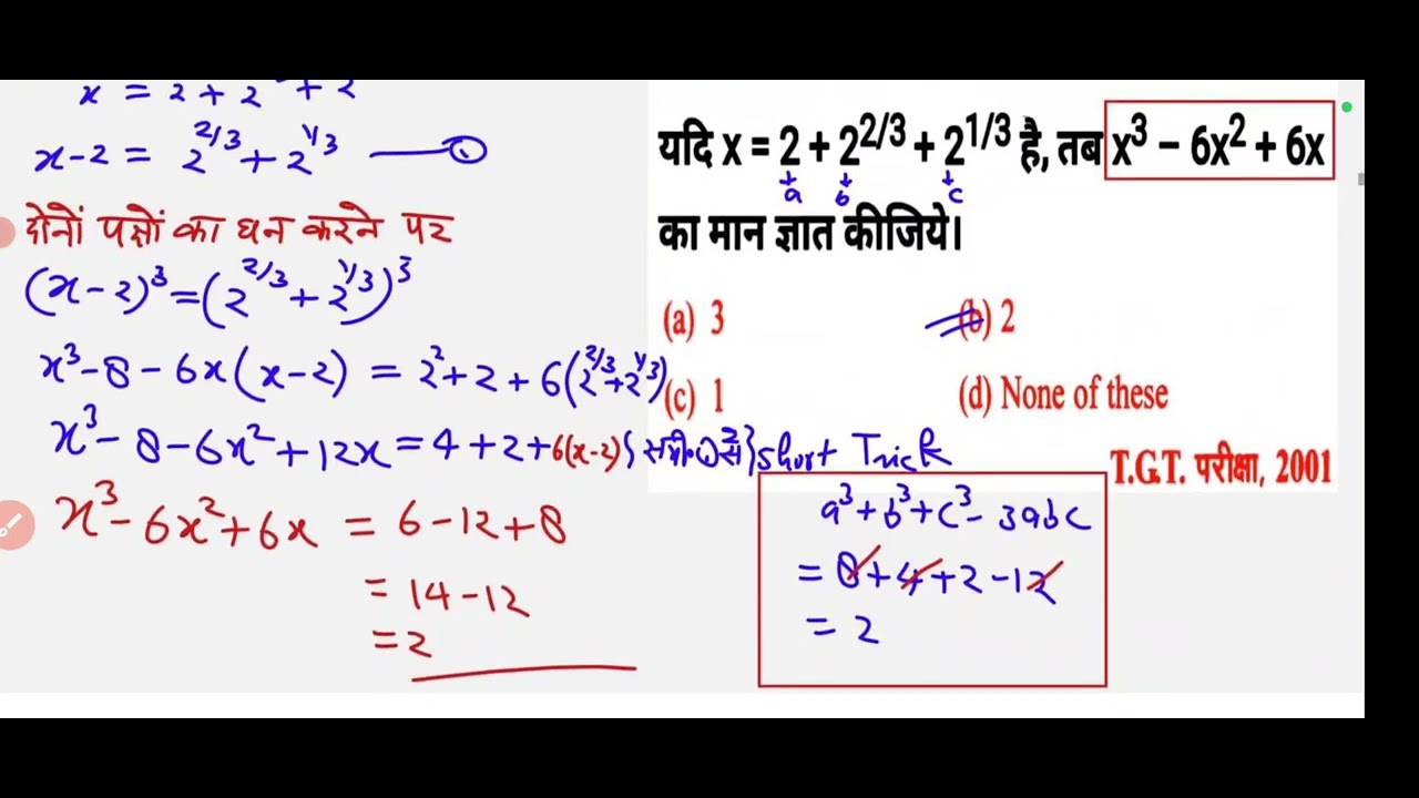 CH-3 CUBIC EQUATION