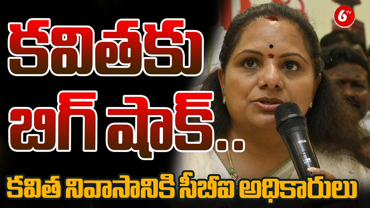 “Big Shock for Kavitha! ⚡ CBI Raids Former MLC Kavitha’s Residence 🚨🔥 Political Storm Unfolds” |6TV