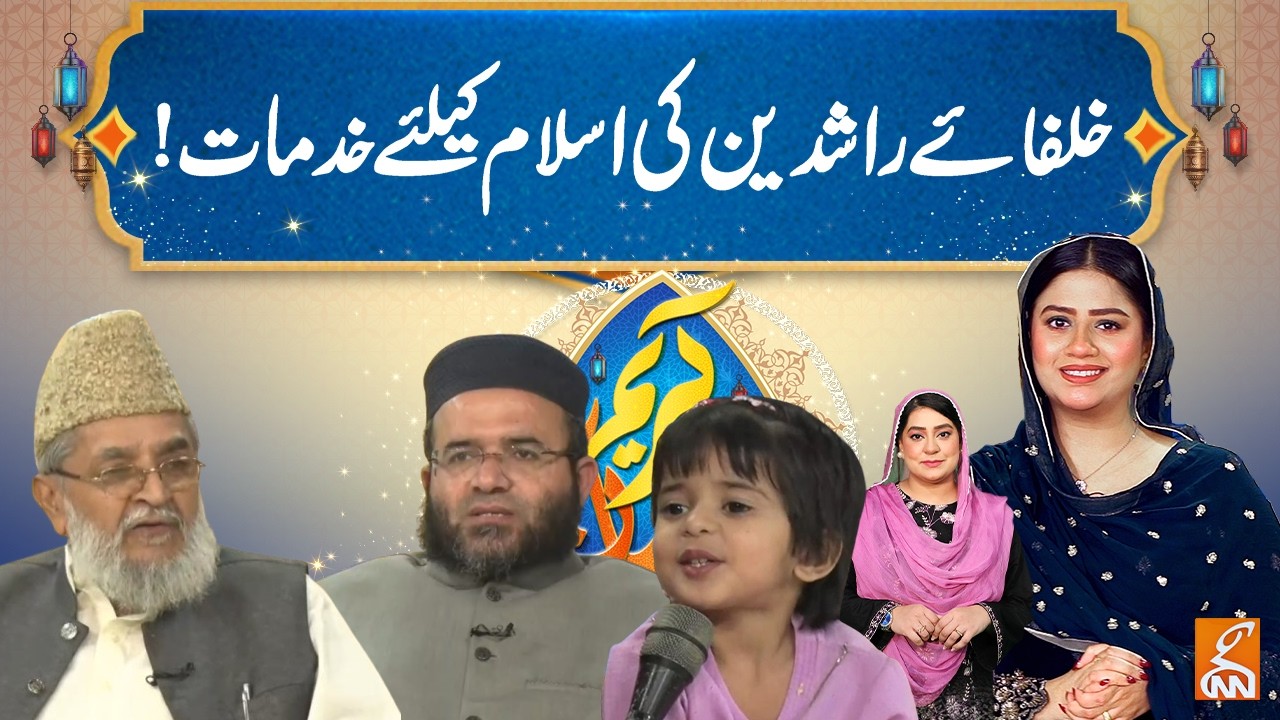 Ramadan Kareem | GNN Special Iftar Ramadan Transmission Full  | Unzila Irfan | 09 Mar  2026 | GNN