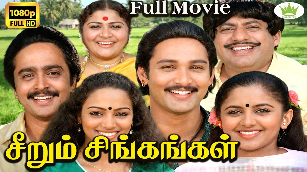Seerum Singangal Movie !! சீறும் சிங்கங்கள்  !!.Tamil Movie Collection !!#Suresh #Nalini