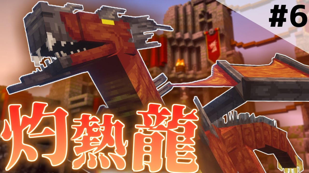 【マインクラフト】超高温の巨大灼熱龍をぶっ倒せ！！！！Part6　霊夢さんは世界を越えたい【ゆっくり実況】