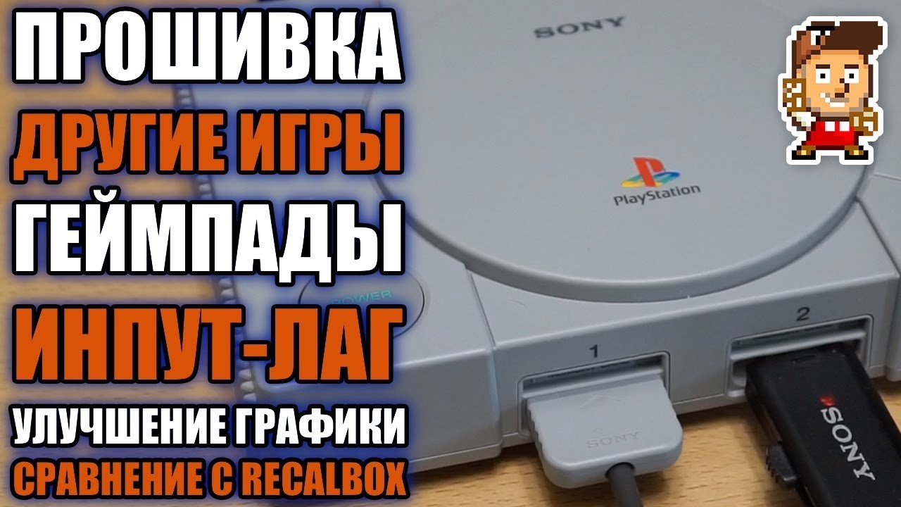 Самый подробный обзор PlayStation Classic