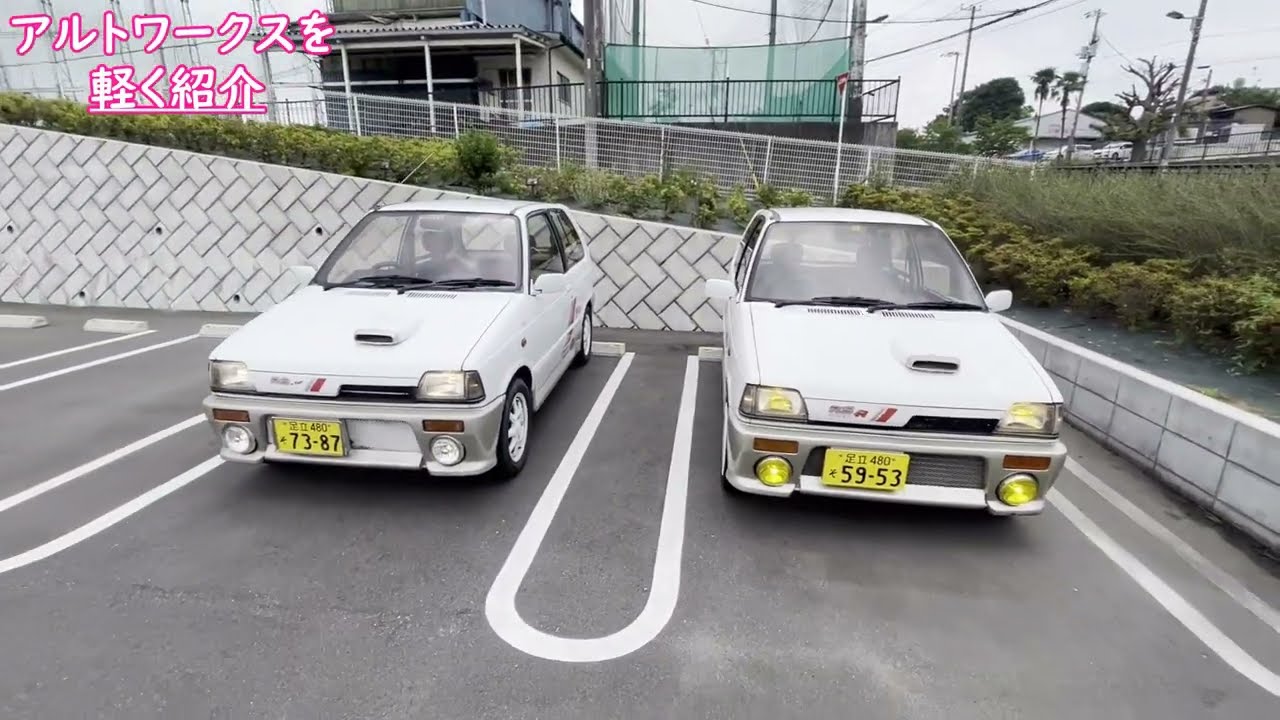 【納車】スズキ 初代アルトワークス(CA72V)#1