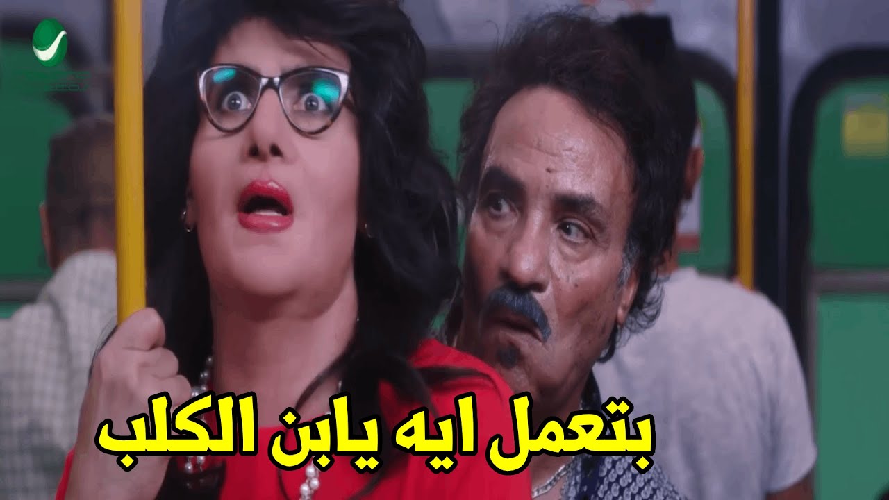 الاستاذ حمدي الوزير فاكر نفسه في اوضه نوم مش في اتوبيس 😂| كوميديا رامز جلال في رغدة المتوحشة