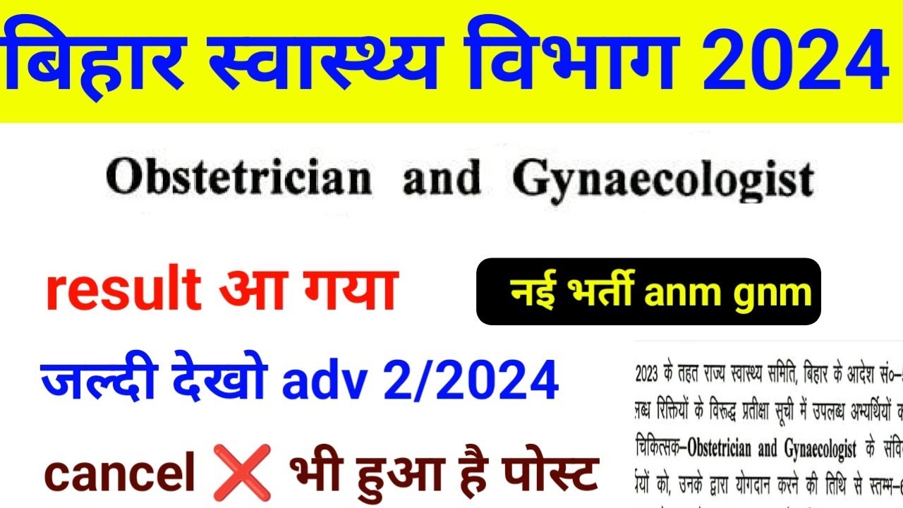 Obstetrician and Gynaecologist result out 2024 || bihar health society result out now || anm gnm new