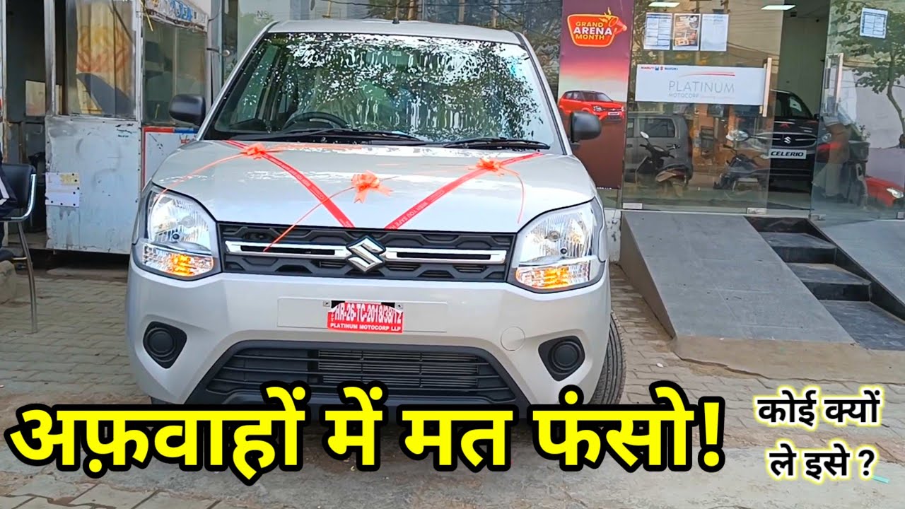 डब्बा ? WHY to choose❌ 🤔 Wagon r 2025 New model - Reasons ✅ अफवाहों पे ध्यान मत दो !