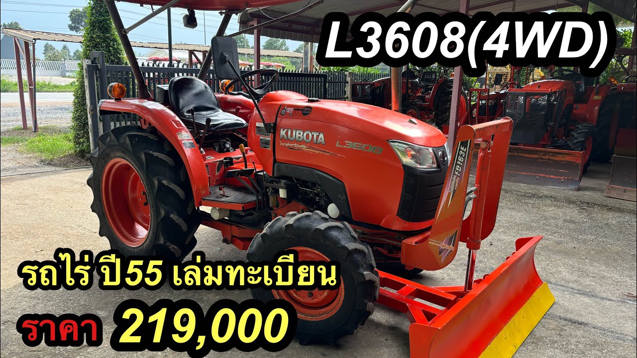 คูโบต้าL3608ใบดัน ราคา219,000รถไร่ พร้อมใช้งาน โทร099-4945351#เครื่องตัดหญ้า #รถไถมือ2