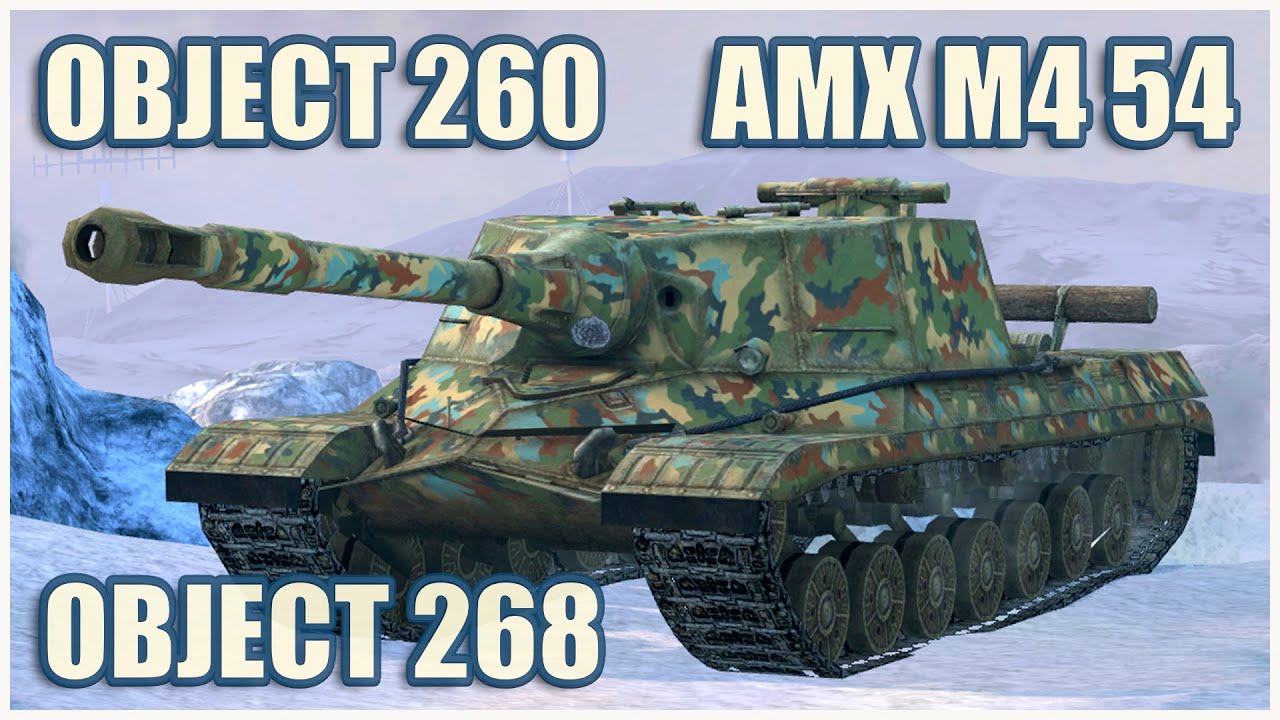 Объект 260, AMX M4 mle. 54 & Объект 268 • WoT Blitz Gameplay