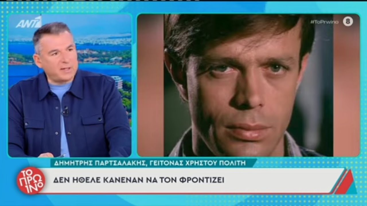 Έφυγε απ' τη ζωή, ο Χρήστος Πολίτης.