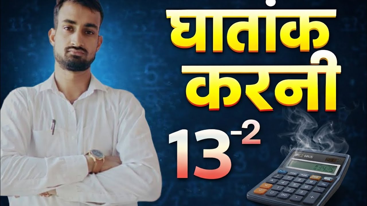 Ghatank karni #maths #class 