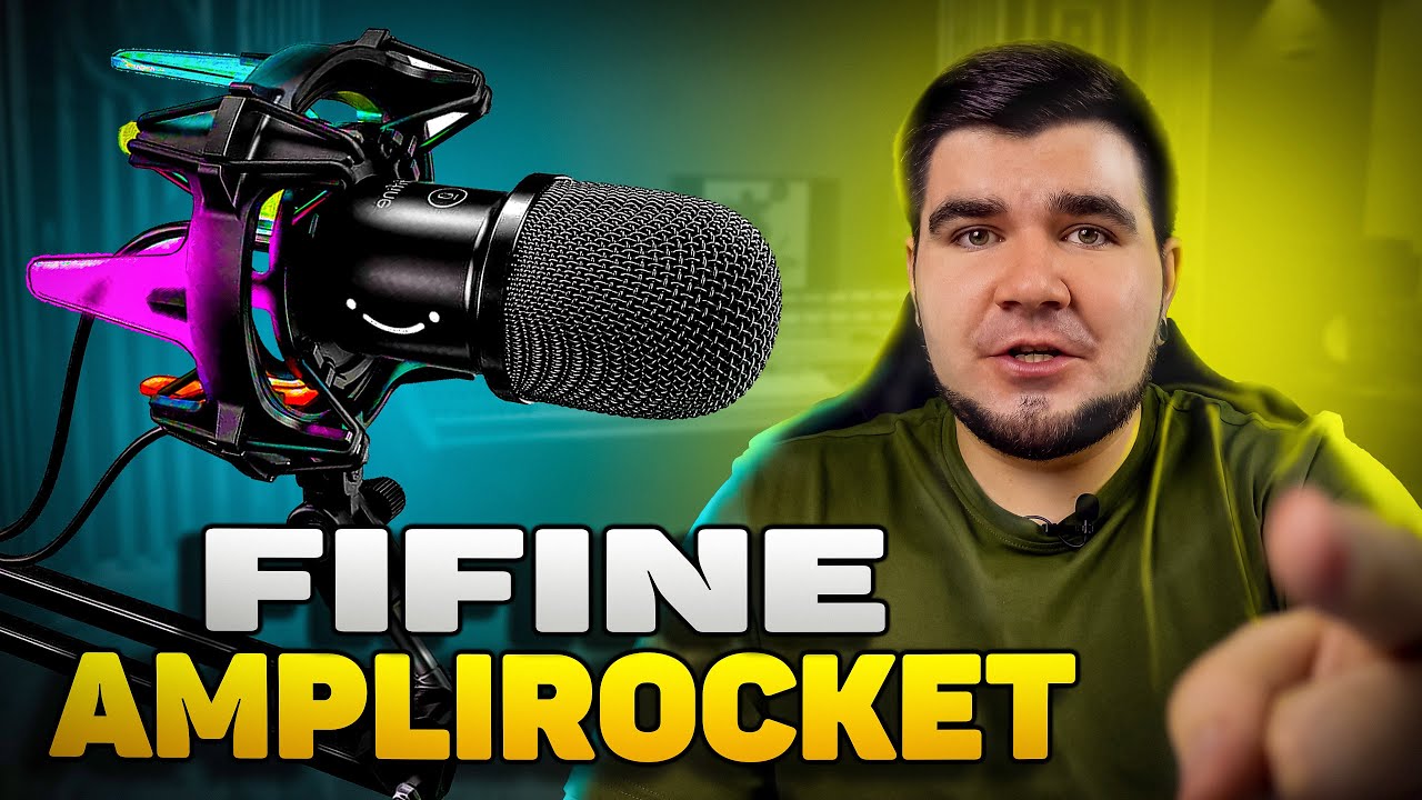 FIFINE K651 AMPLIROCKET. ДЕШЕВЫЙ И КАЧЕСТВЕННЫЙ ДИНАМИЧЕСКИЙ МИКРОФОН ДЛЯ СТРИМОВ. ОБЗОР И ТЕСТ 🔥