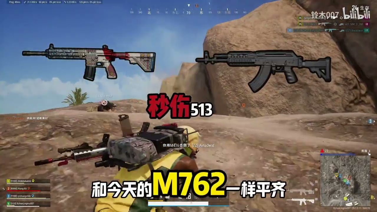 盘点绝地求生传奇耐砍王 M416！