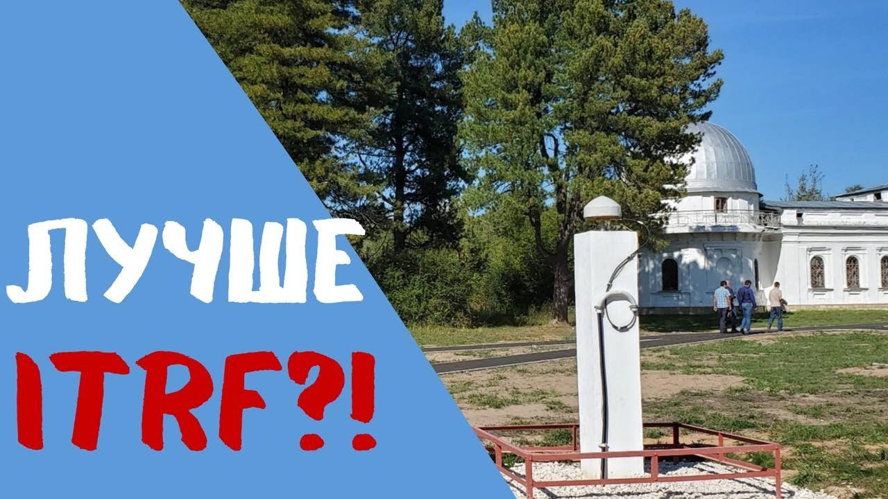 Краснодар проседает!? Геодезические сети ГНСС