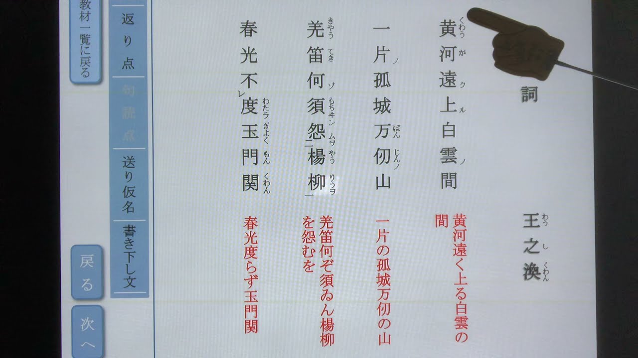 【考査対策編】『涼州詞』王之渙(古典探究・漢詩編)引き続いてのチャンネル登録ありがとうございます😊💐