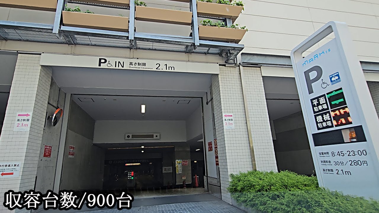 MARK ISｰマークイズｰみなとみらい『地下』駐車場入口まで｜神奈川県 横浜市 西区 ショッピングモール 2024/8
