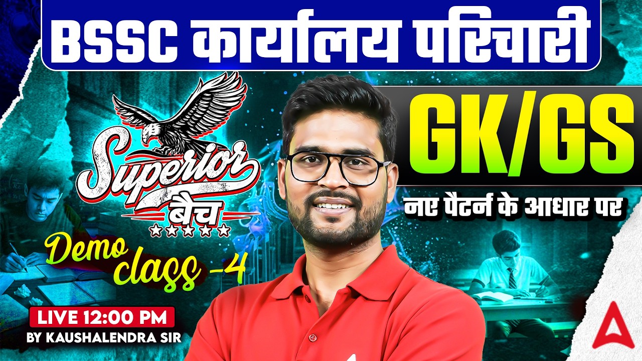 BSSC Office Attendant GKGS Class | BSSC Karyalay Parichari Vacancy | by KP Singh