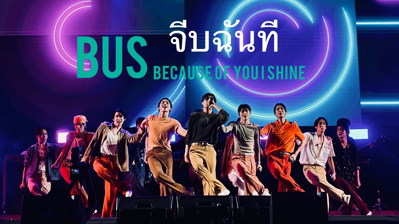 BUS - จีบฉันที (Original Song Black Vanilla) Live @ COOLWindyFest2024