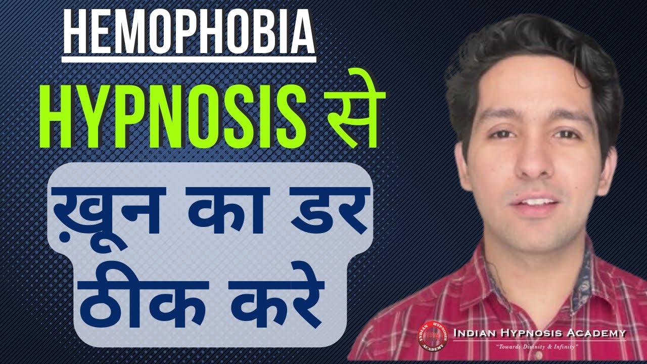 The Online Hypnosis Session to Remove fear of Blood (Hemophobia) - Tarun Malik (in HIndi)