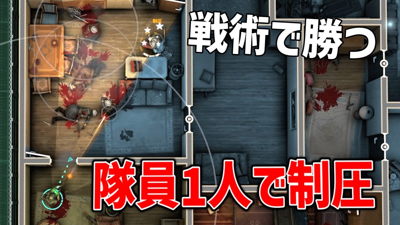 テロリスト24人 vs 隊員１人でも戦術次第で勝てるのか挑戦してみた【Door Kickers 2】