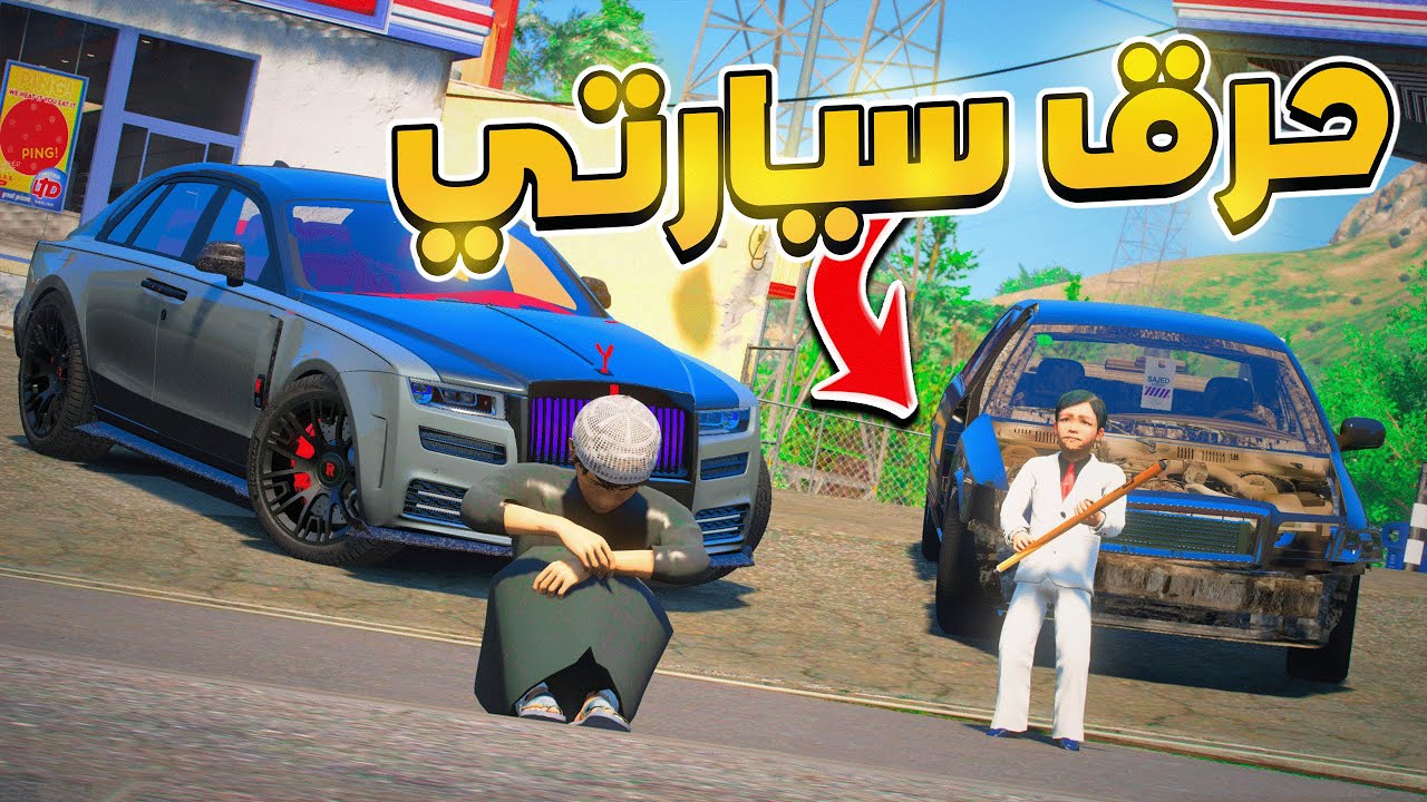 طفل فقير حصل كنز مدفون 😱🔥!! | فلم قراند
