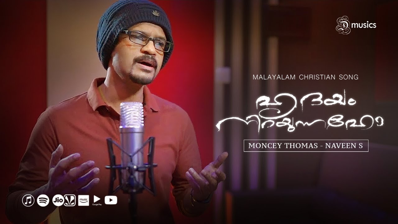 Sapthaswaram | Malayalam Semi - Classical Christian Song | Naveen S. | Moncey Thomas | ℗ ♪ &copy;