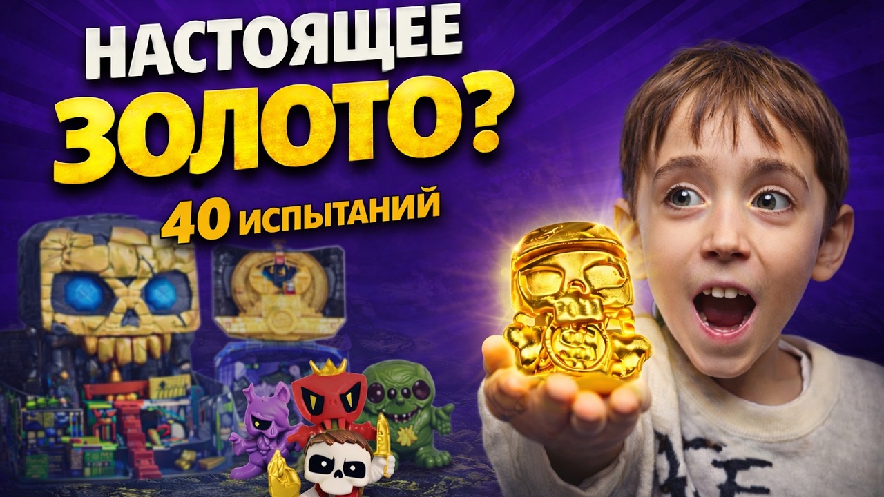 40 испытаний в Treasure X Потерянные земли — Мы нашли золото?  Кто нам попался?