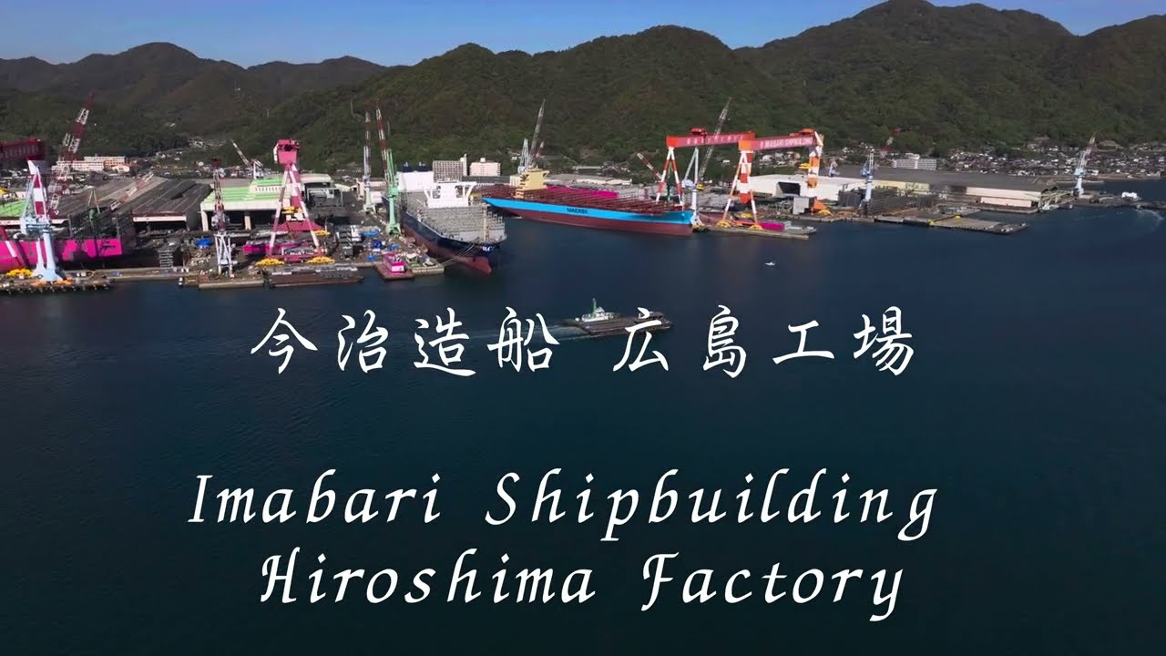 今治造船広島工場で建造中の大きなコンテナ船　ONE　A large container ship under construction at Imabari Shipbuilding ONE