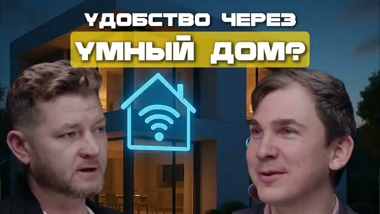 Умные дома действительно УПРОЩАЮТ жизнь? Почему выключатель за 40к - ВЫГОДНО? Loxone | Ватериус