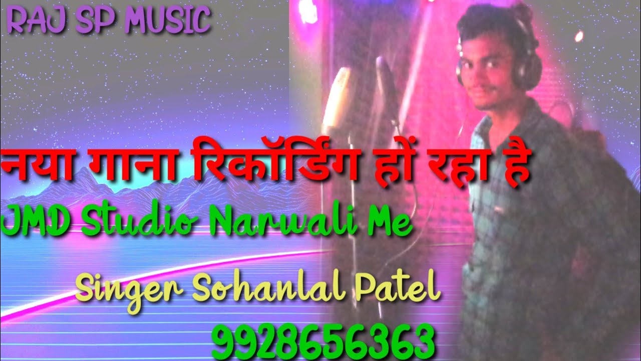 New Song Ricording Ho Rha hai Sohanlal Patel Ka JMD Studio Narwali !! Sonudi te Wana Ma Rakhade !!