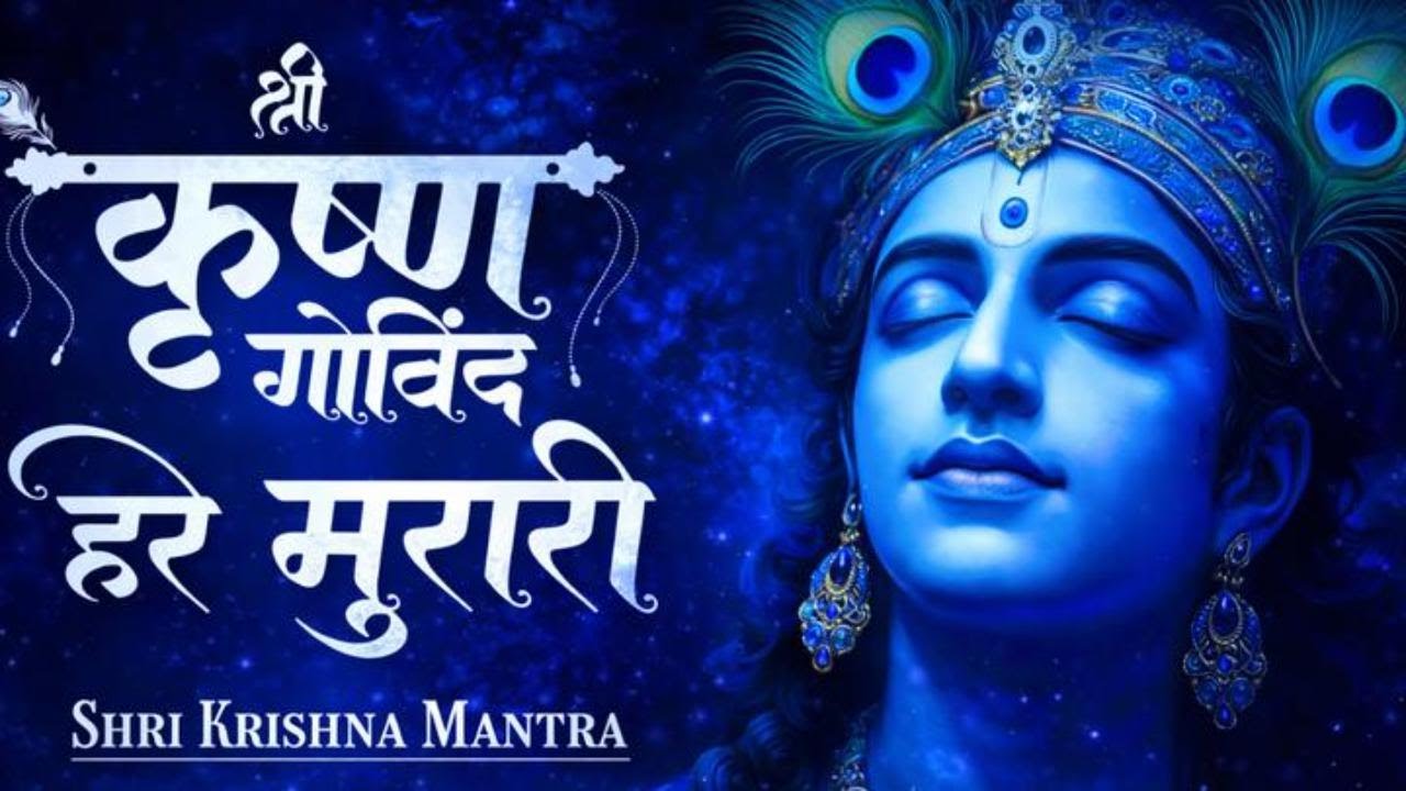 MOST PEACEFUL Krishna Bhajan ✨ Shri Krishna Govind Hare Murari | Calm Meditation Music