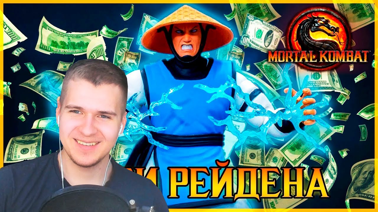 Реакция | Долги Рейдена mortal kombat 9