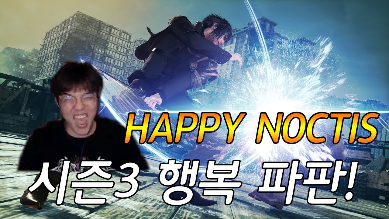 -Buffed Noctis! SEASON 3 is HERE!- 버프받고 행복 녹티스 하는 상상해본다 (TEKKEN 7 - CherryBerryMango's Noctis)