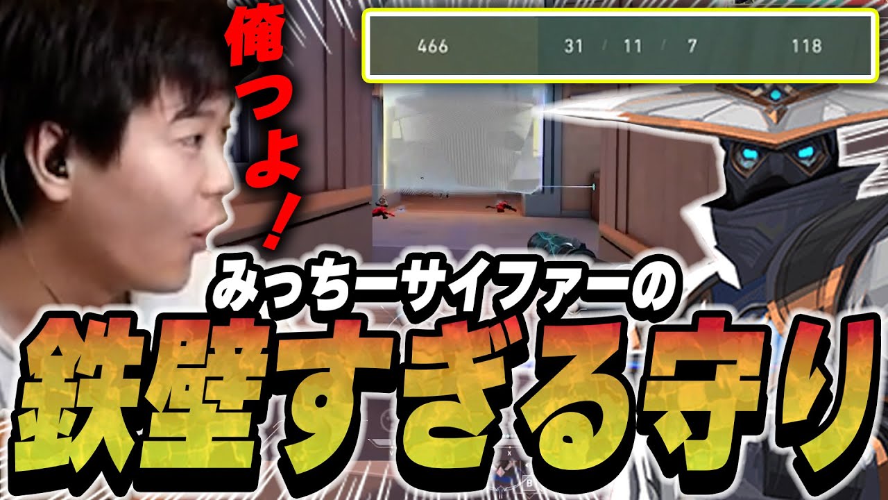 サイファーはこう使え！天才的プレイで圧倒的な知能指数を見せつける元プロ【VALORANT】