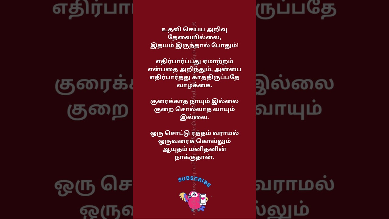 சில உண்மைகள் | #shorts #romance #couples 538