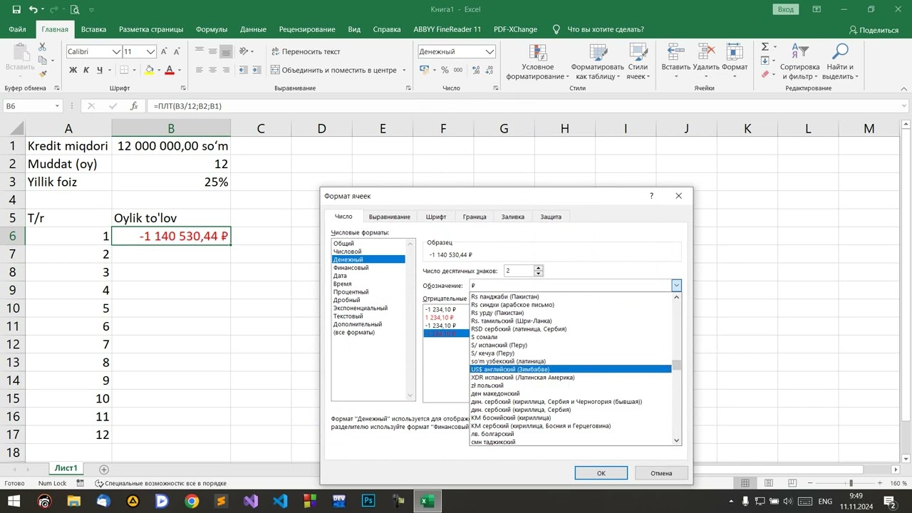 Annuitent kredit kalkulyator / MS Excel dasturida bank sohasidagi kreditlarni hisoblash