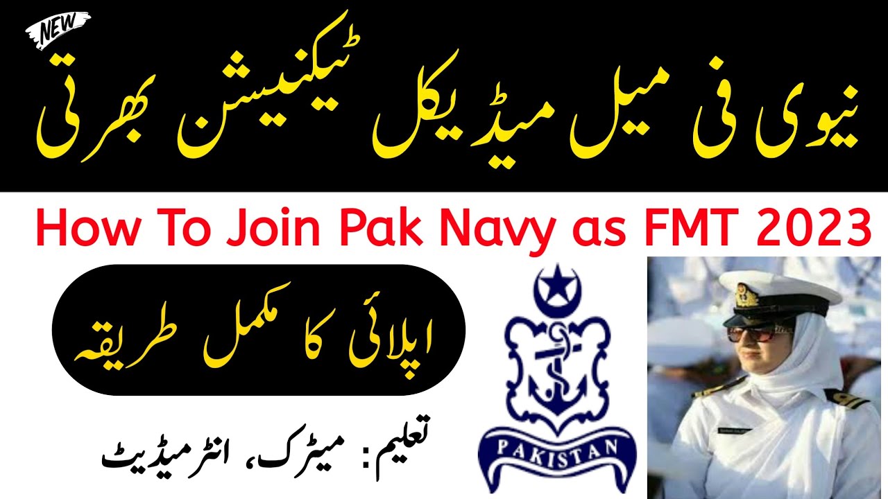 How to Join Pak Navy as FMT after Matric Base 2023| New Jobs| Latest Jobs Today in Pakistan 2023