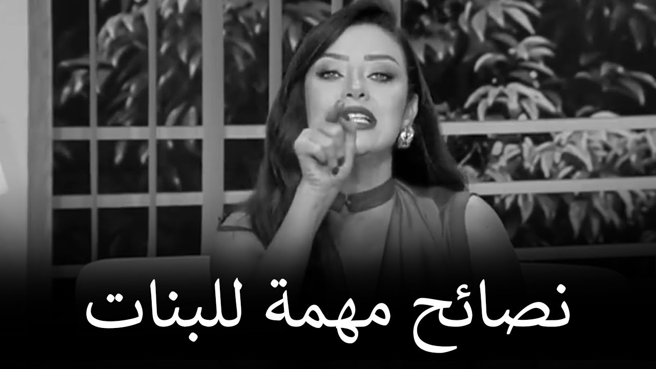 إزاي تكبري دماغك لما يهملك! الرجل طفل كبير اتحداكي هتخليه مجنون فيكي | رضوى الشربيني | هي وبس