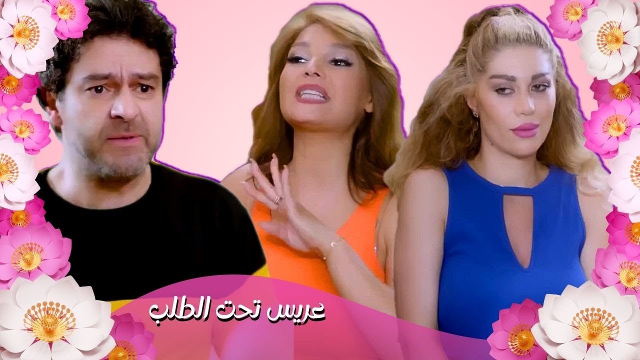 اقوى حكايا عريس تحت الطلب : عريس مفلس ومنحوس هو وعم يخطب !!  صار زلزال