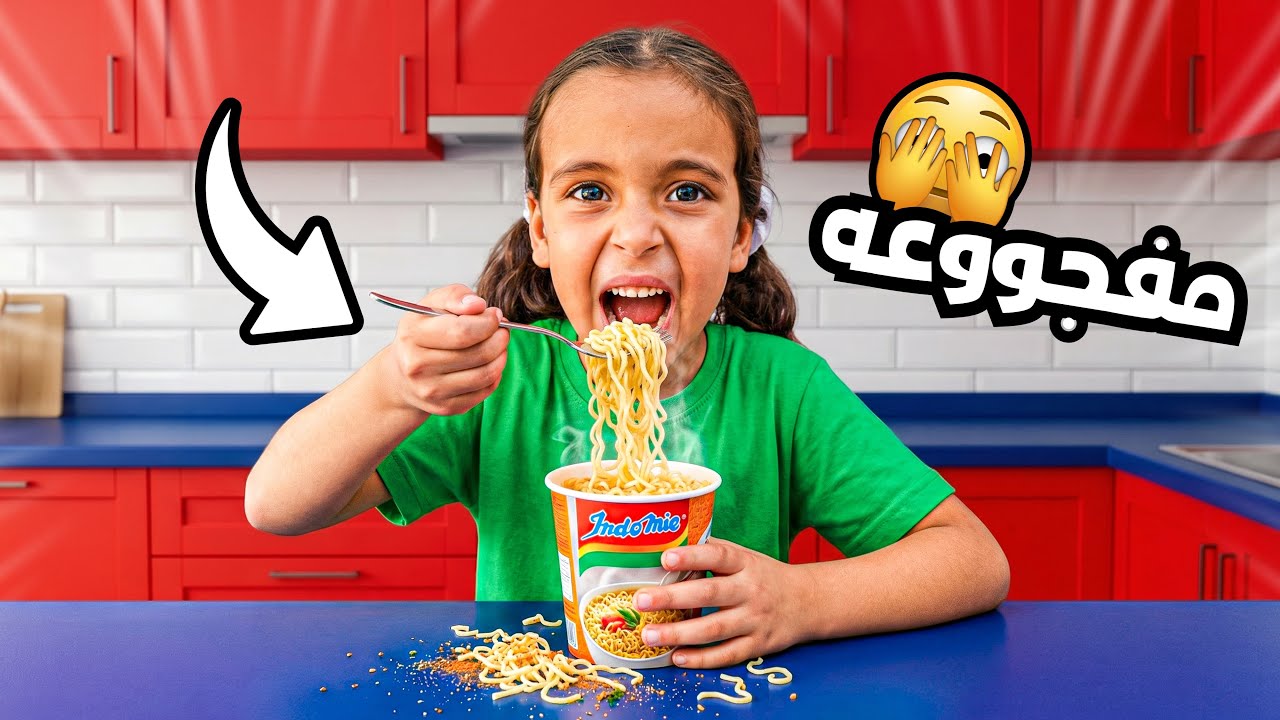 غزل تعمل مقلب في صحبتها - شوف حصل اية !! 