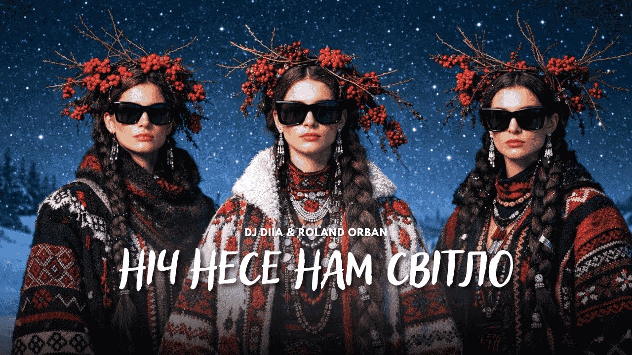 Dj Diia & Roland Orban - Ніч несе нам світло (Official Video)