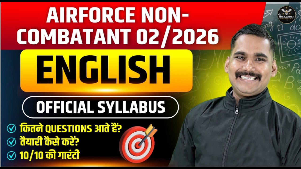 AIRFORCE NON-COMBATANT 02/2026 🔥 Official English Syllabus | 10/10 Strategy by Satydev Sir #airforce