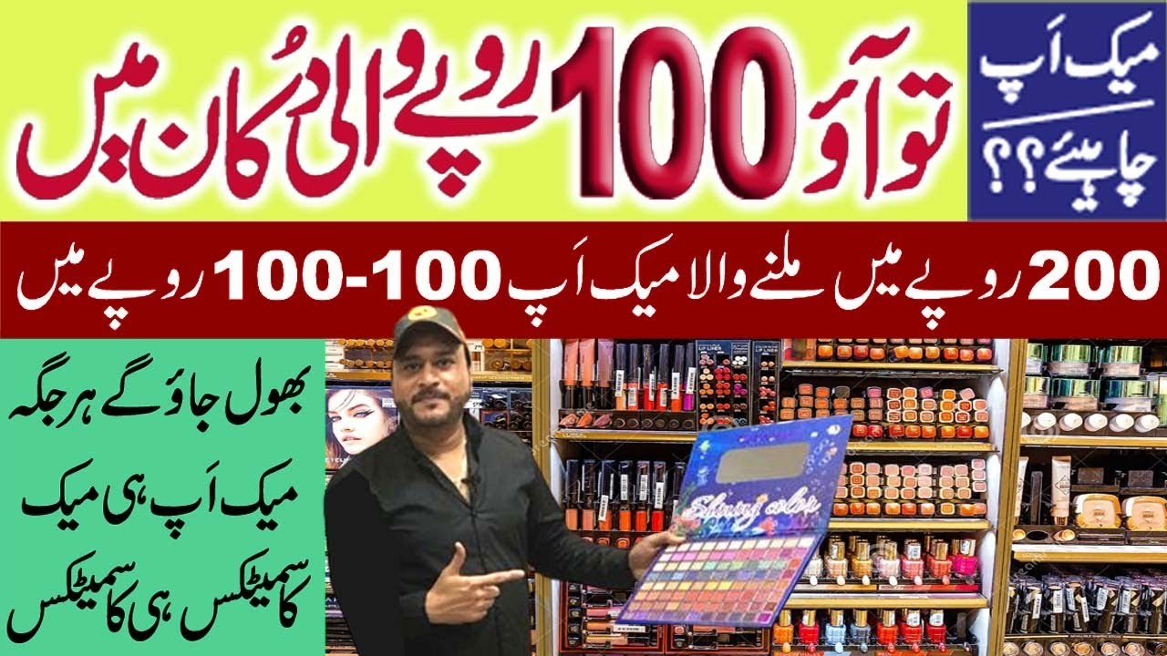**100 Rupees Shop In Karachi** | Makeup Shop | Cheap Makeup Products | cosmetics| @AbbasKaPakistan