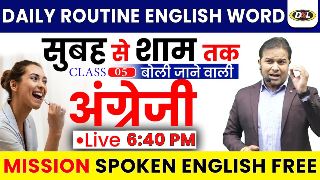 Daily Routine in English 😱 | Mission Spoken English Class 05 ✨ | Daily Use Sentences सीखो जल्दी!