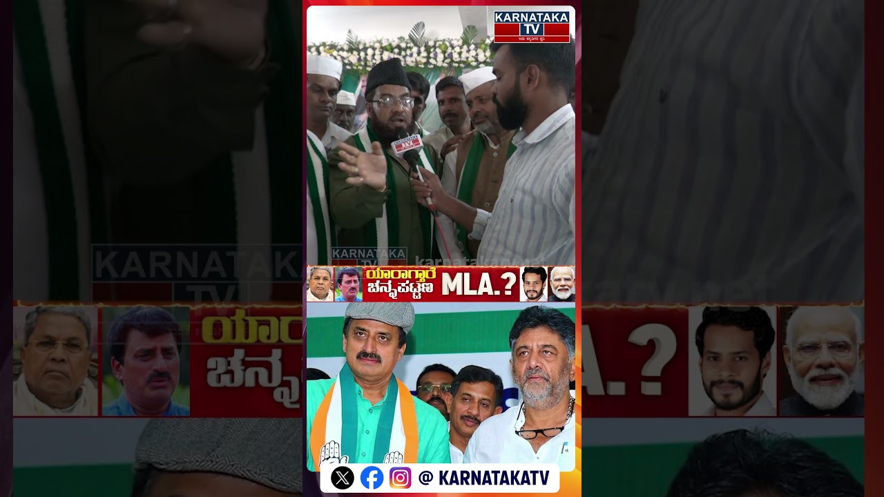 Nikhil Kumaraswamy  VS CP Yogeshwar | Channapatna By Election | Karnataka TV