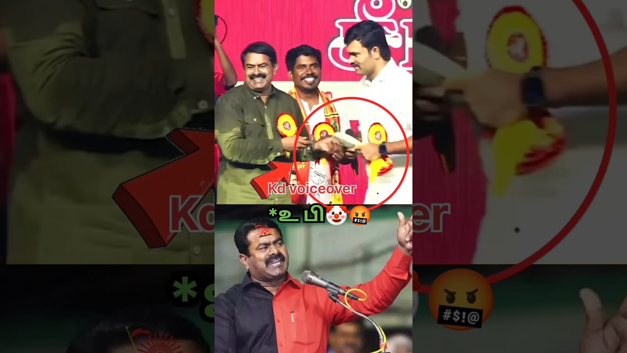 Vijay TVK vs Seeman NTK சாட்டை என்ன பொழப்பு இது🤡🤬 / Tamil movies / #shorts #vijay #seeman #tamil