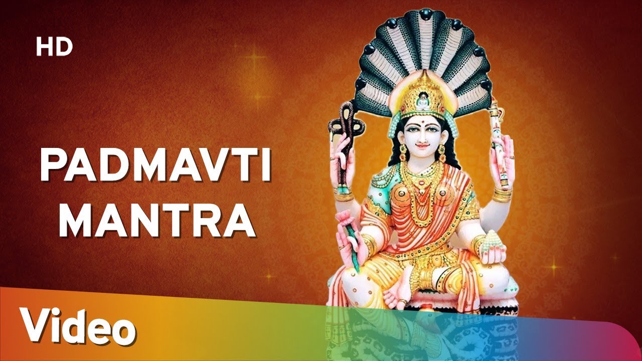धरणेन्द्र पद्मावती मंत्र - अपार धन प्राप्ति के लिए शुक्रवार के दिन विशेष रूप से इस मंत्र का जाप करें